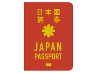 日本国パスポート