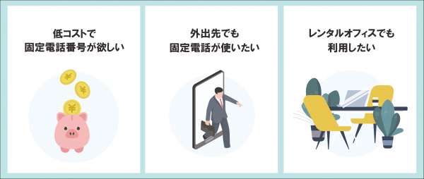 「じむでん®」がこんなお悩みを解決！